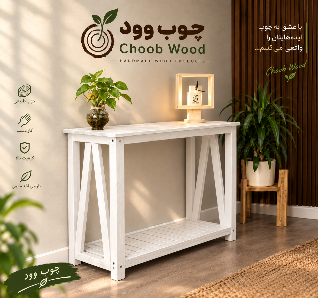 کنسول چوب وود مدل v1036
