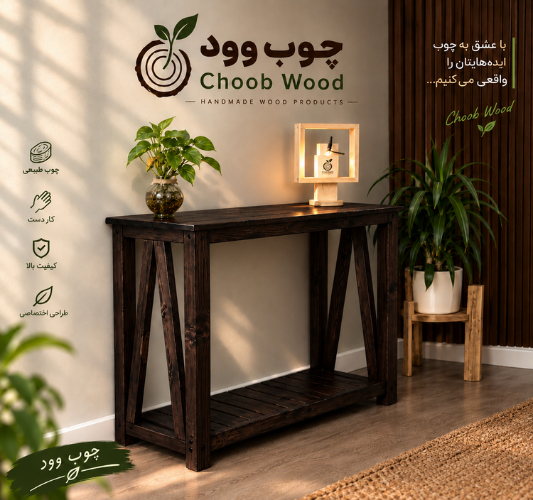 کنسول چوب وود مدل v1036